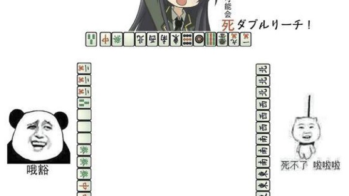 【 2022-01-20 13点场】我叫吴小明丶：进攻麻将？