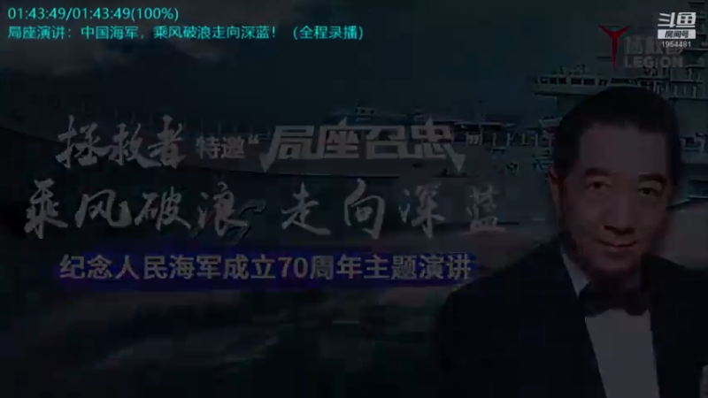 【2022-01-20 15点场】张召忠：局座张召忠揭秘中国航母真实战力！