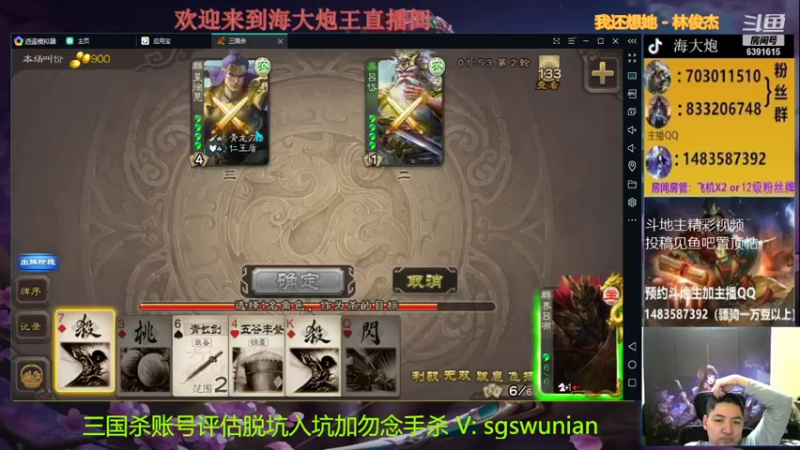 【2022-01-19 23点场】海大炮王o：今晚你们想让我播到几点