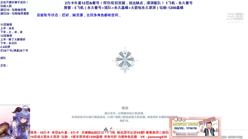 【2022-01-19 20点场】原神韩国剑帝：2办卡全面文本规划/补满12层啦！