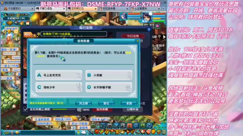 【2022-01-19 08点场】不忘爱梦幻：不忘 70飞升129 4NE