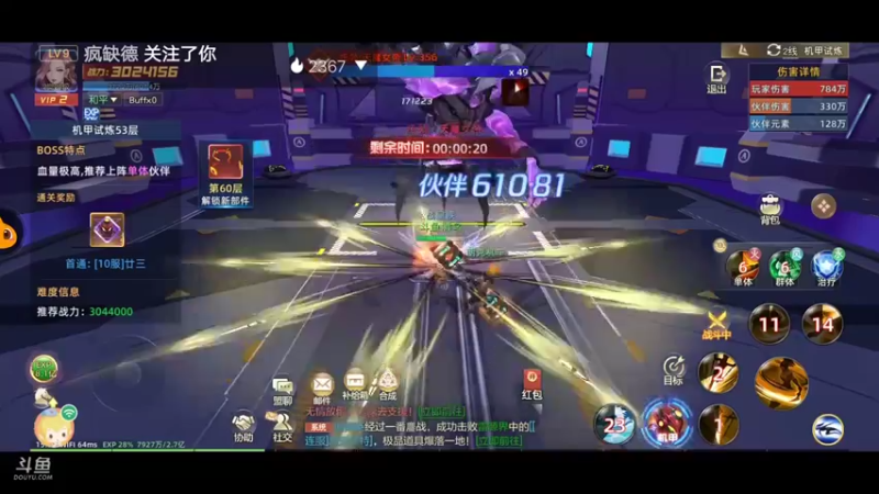 【2022-01-20 15点场】陌路人0022：徐凤年闯异能江湖