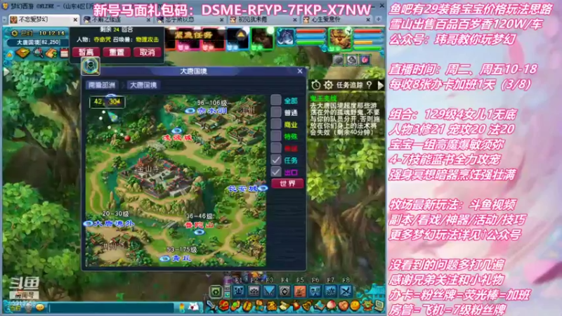 【2022-01-20 10点场】不忘爱梦幻：不忘 70飞升129 4NE