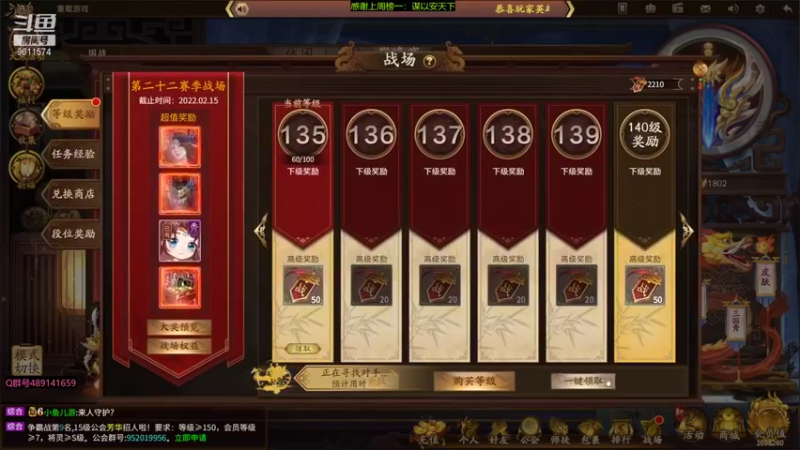 【2022-01-19 20点场】肥猪go：国战巅峰赛和排位