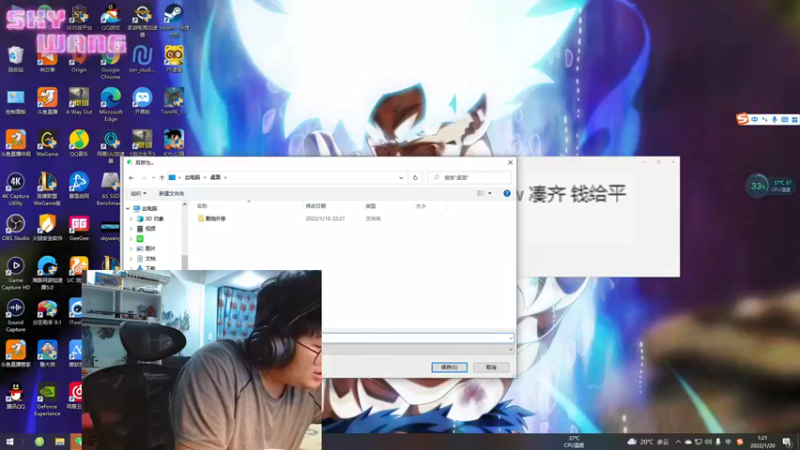 【2022-01-20 01点场】SkyWanggggg：我是圖圖小淘氣