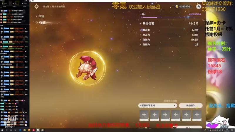 【2022-01-20 03点场】神雕大侠s：零氪主播哦《活跃400多天的老咸鱼！》