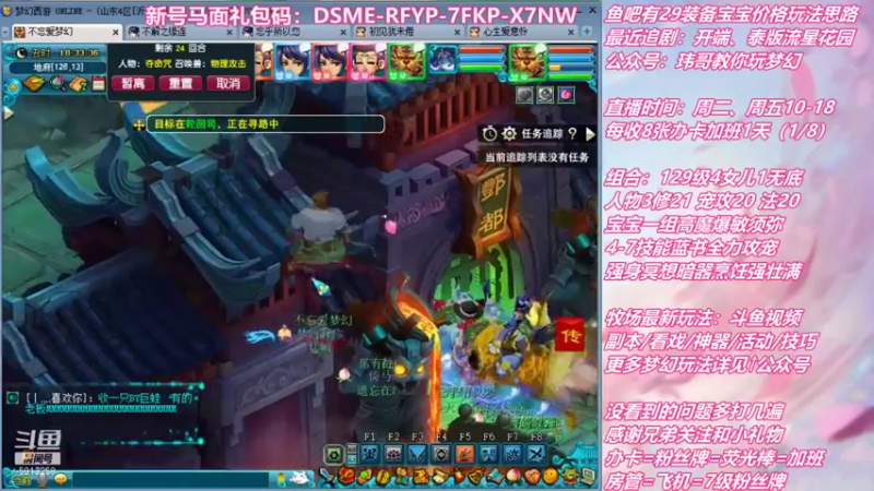 【2022-01-19 18点场】不忘爱梦幻：不忘 70飞升129 4NE