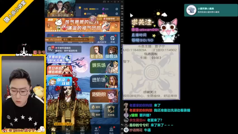 【2022-01-19 20点场】夏子宁：《狼人杀小讲堂》逻辑硬盘