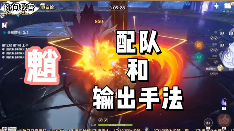 【原神】你问我答-魈配队和输出手法