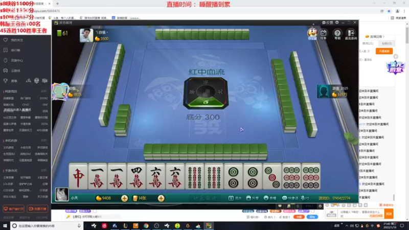 【2022-01-19 21点场】路浩东ouo：你们不配拥有治疗上单德莱文