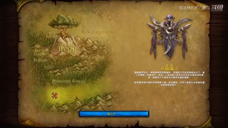 【War3重制版】淬火Mod1.7版本暗夜精灵战役永恒的终结第一章