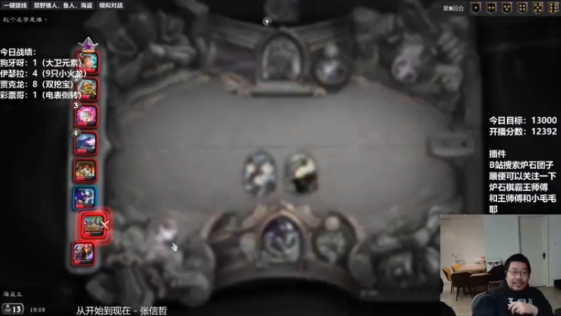 【2022-01-20 19点场】王师傅精益求精：巨硬气的直播间！