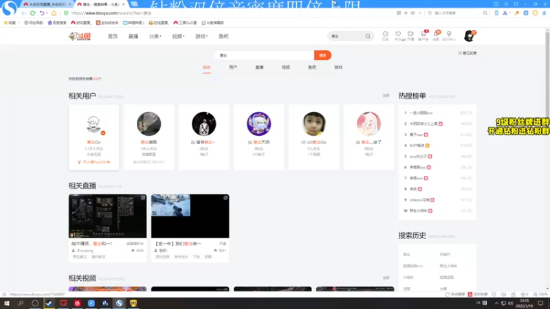 【2022-01-19 23点场】三酒OuO：斗鱼劳模の聊天室^^