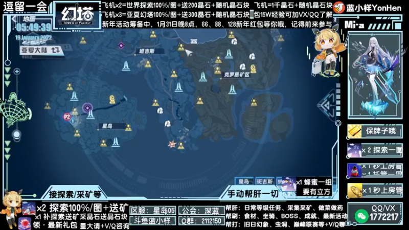 【2022-01-19 05点场】蓝小样YonHen：看号采矿探索等帮肝一切