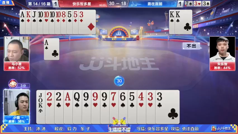 【2022-01-20 21点场】JJ斗地主官方：高手驾到-主播擂不擂