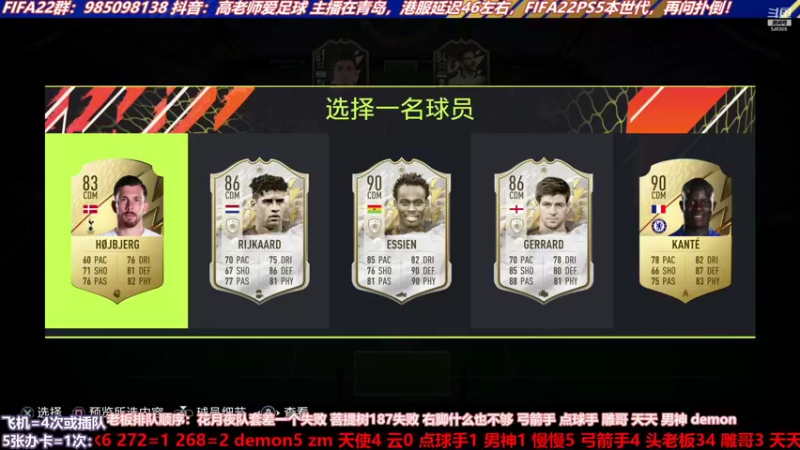 【2022-01-20 16点场】高老师爱足球：播到18点，然后播女足比赛