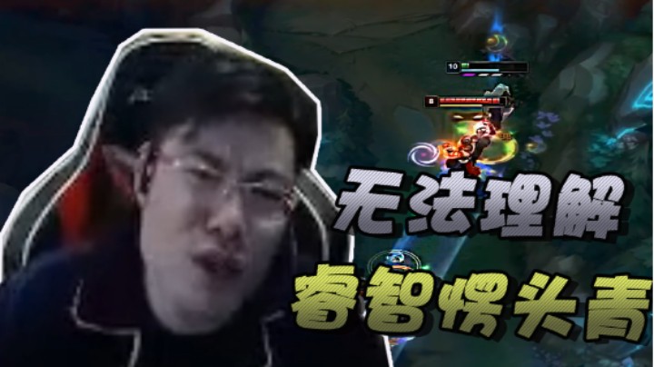 【大司马】这个愣头青，颠覆了我对游戏的理解