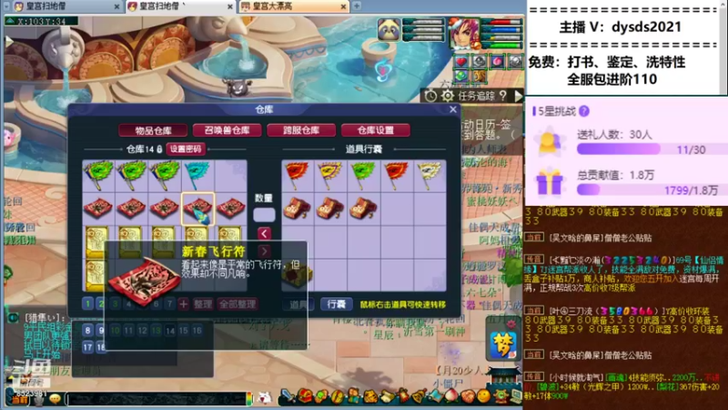 【2022-01-11 22点场】皇宫扫地僧：神宠神器制造地