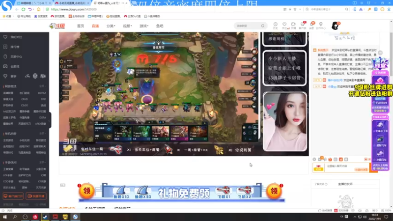 【2022-01-19 19点场】三酒OuO：斗鱼劳模の聊天室^^