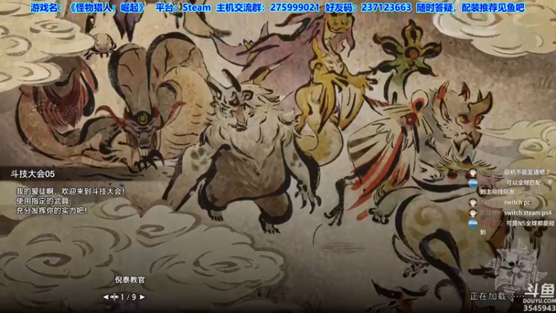 【2022-01-17 23点场】真新镇丨皮皮智：怪猎之友，怪物猎人崛起，走起！