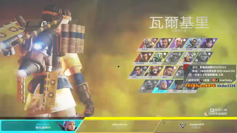 【2022-01-21 01点场】YW三冰卡尔：玩的最花的Apex主播！钻粉骷髅海！