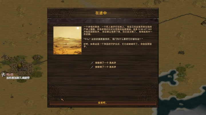 《吸血鬼双红营地》《你发现这个作为祭品的人，但他却在命运的安排下复活了》【专家铁人、战场兄弟、战场兄弟的奇闻趣事04】