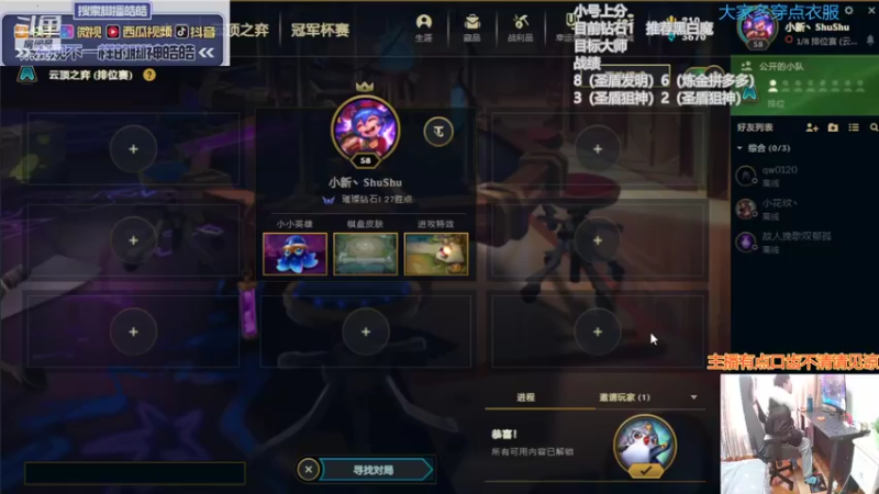 【2022-01-20 13点场】脚神皓皓：新版本参悟中