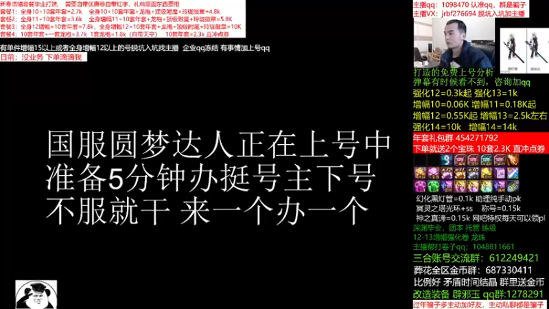 【2022-01-21 16点场】今日不服：春节套搞起，增幅套餐来袭！龙袍！评估账号