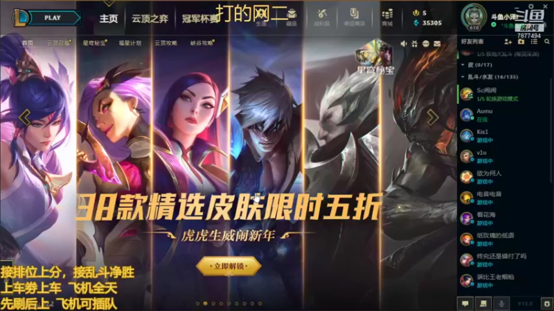 【2022-01-20 14点场】小泽Eddy：网一网二 日常乱斗 伤害王把把c