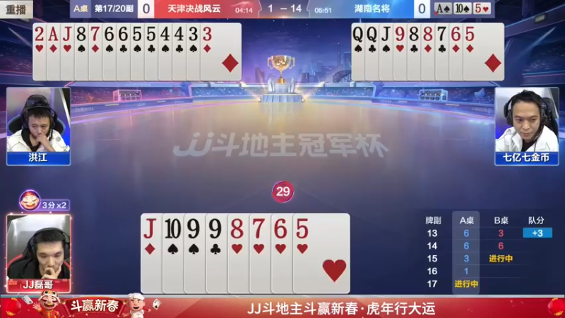 【2022-01-21 18点场】JJ斗地主官方：经典战役回顾 488743