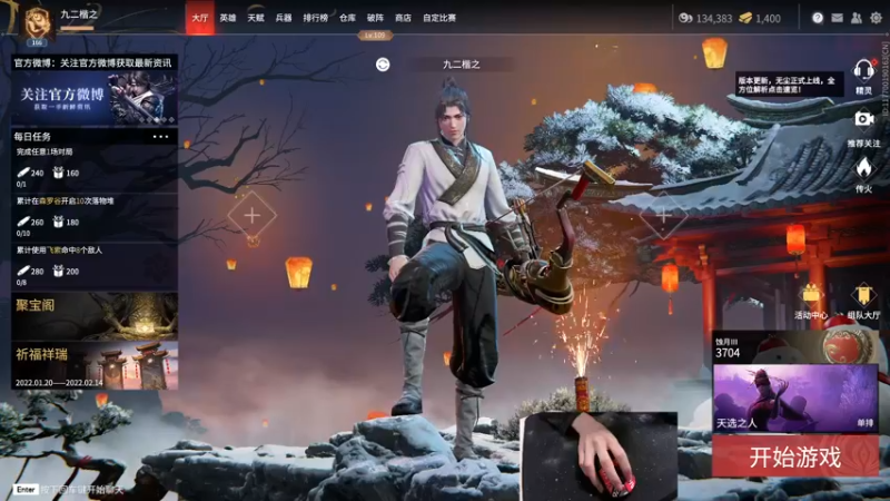 【2022-01-20 15点场】九二楷之丶92K：新英雄上了~无尘开搞~