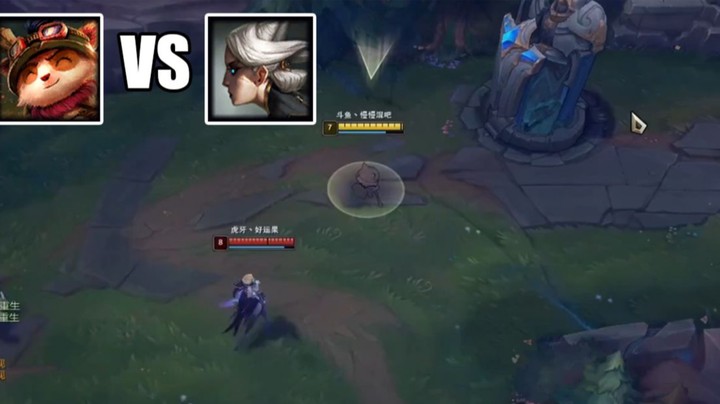 恶霸提莫：对线峡谷900分青钢影，不会打青钢影的可以看看