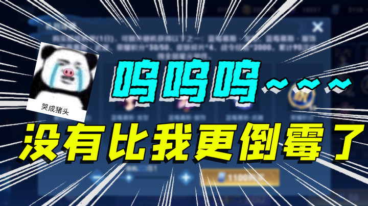 我 真 是 抽 盒 子 的 终 极 倒 霉 蛋