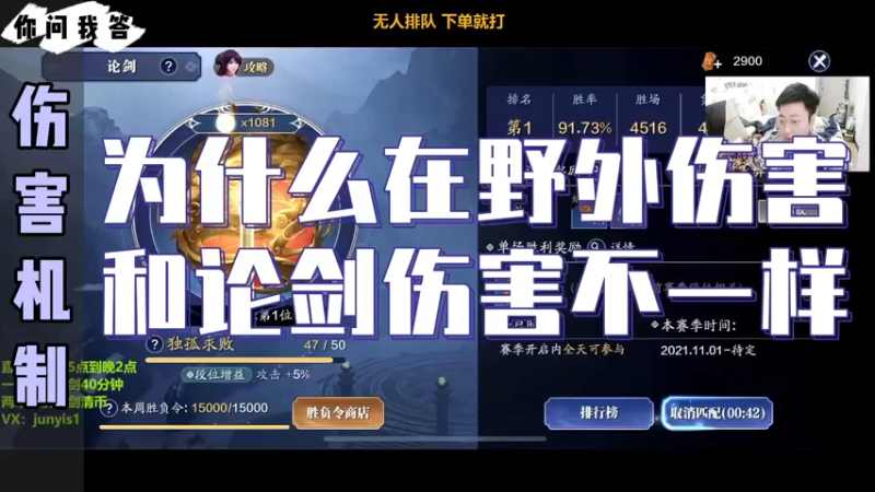【天刀手游】你问我答-为什么在野外伤害和论剑伤害不一样