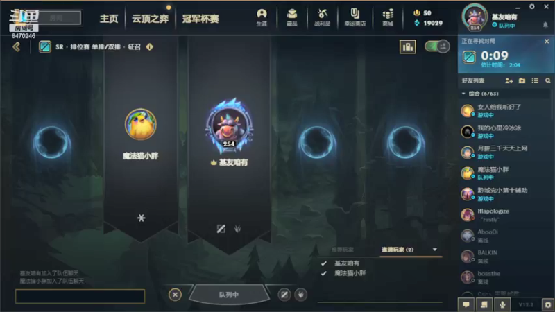 【2022-01-20 18点场】小老板丶艾克：播会一区定位