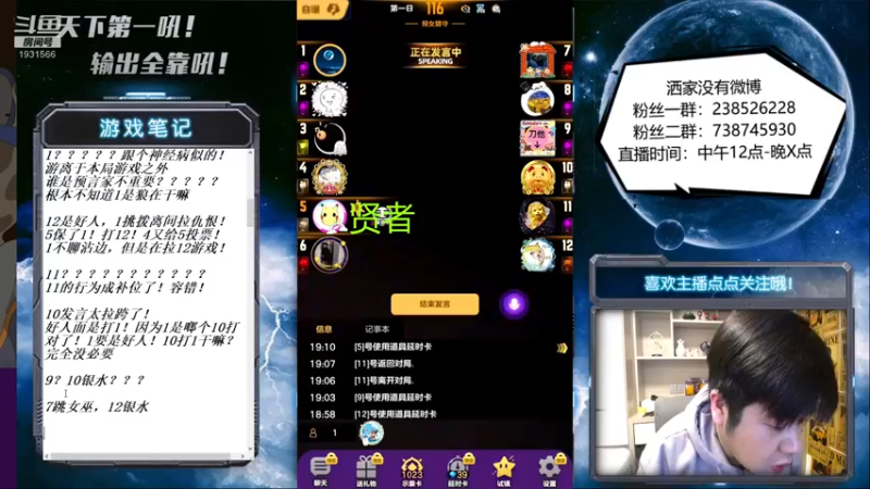 【2022-01-20 19点场】天下第一吼：外瑞古德~好好好！！！