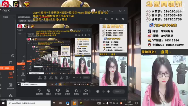 【2022-01-21 16点场】情久月姐姐：（直播中）大家进来玩