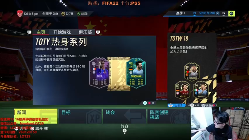 【2022-01-20 23点场】LOT29：FIFA22搞脑子