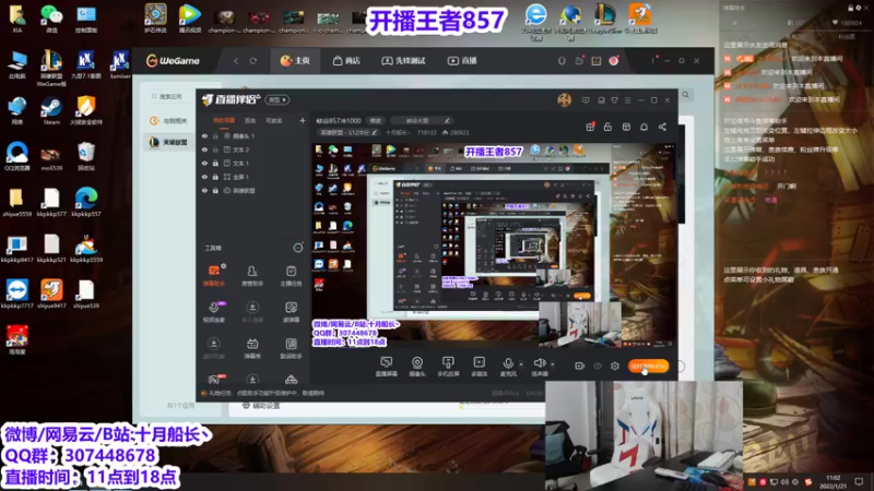 【2022-01-21 11点场】十月船长丶：峡谷857冲1000