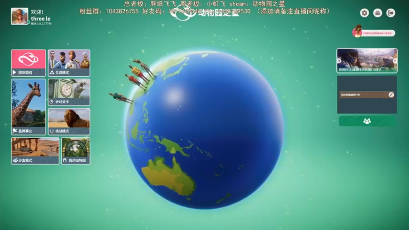【2022-01-21 18点场】三时小周每娘娘：动物园6年了，资金没跟上啊
