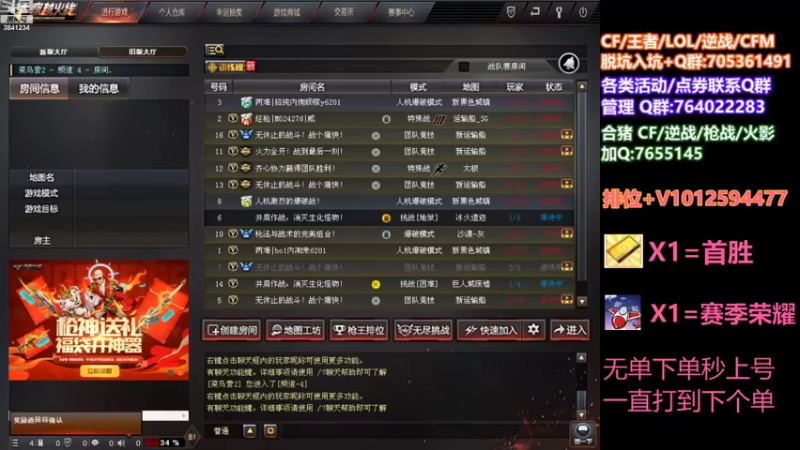 【2022-01-14 17点场】鱼乐传媒1793：各大区排位/首胜/荣耀/上分