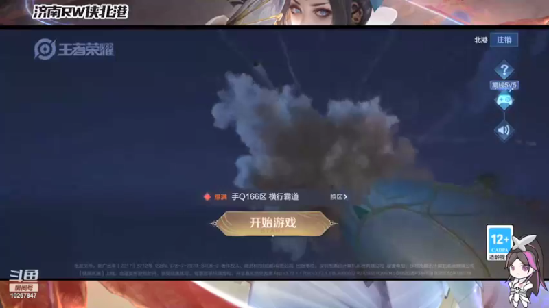 【2022-01-15 21点场】济南RW侠北港：巅峰赛巅峰赛 10267847