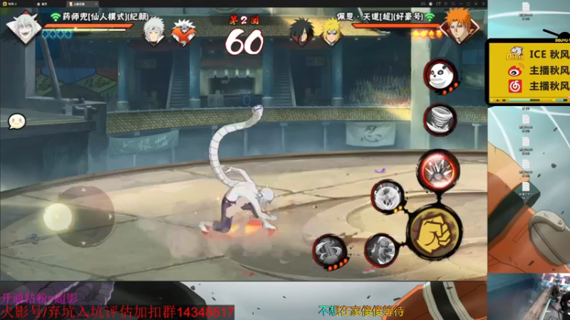 【2022-01-20 22点场】ice秋风：加班永劫无间环节~