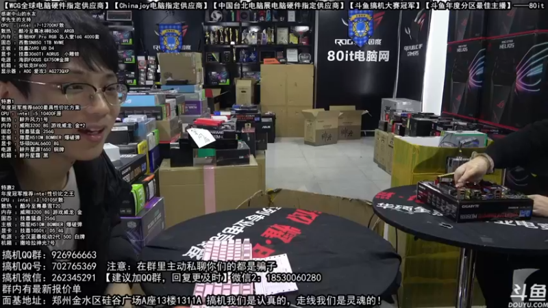 【2022-01-21 10点场】80it电脑网：郑州80it：新年电脑活动开启