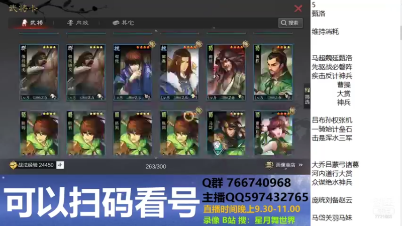 【2022-01-19 23点场】星月舞世界：X1585明天开荒，你会怎么选？