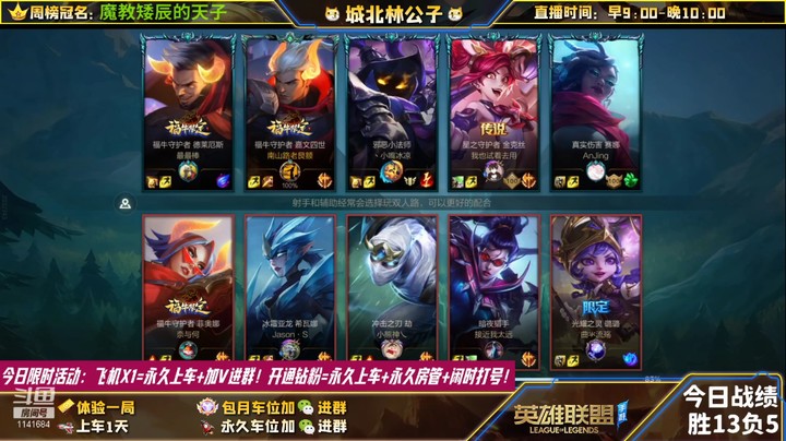 【LOL手游】国服职业女警绝活哥（城北林公子）的上分攻略（0250）