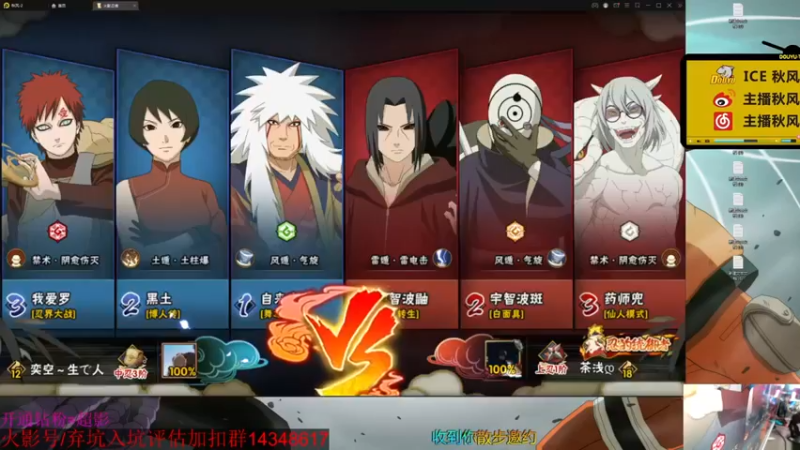 【ice秋风】：一串三完胜，可惜，差一点就能下我一人了