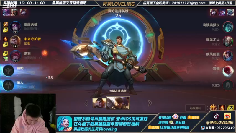【2022-01-21 16点场】灵药LoveLing：钻粉狂欢日！上分上不停！速来