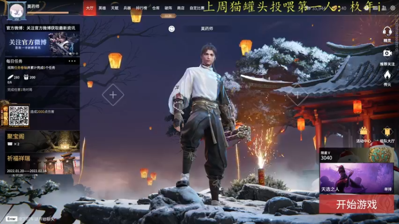 【2022-01-20 23点场】莫药师：恶龙咆哮！！嗷！！！！
