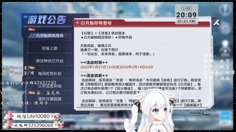 【2022-01-21 20点场】御羽OvO：【叶羽】星岛06小百科在线解答
